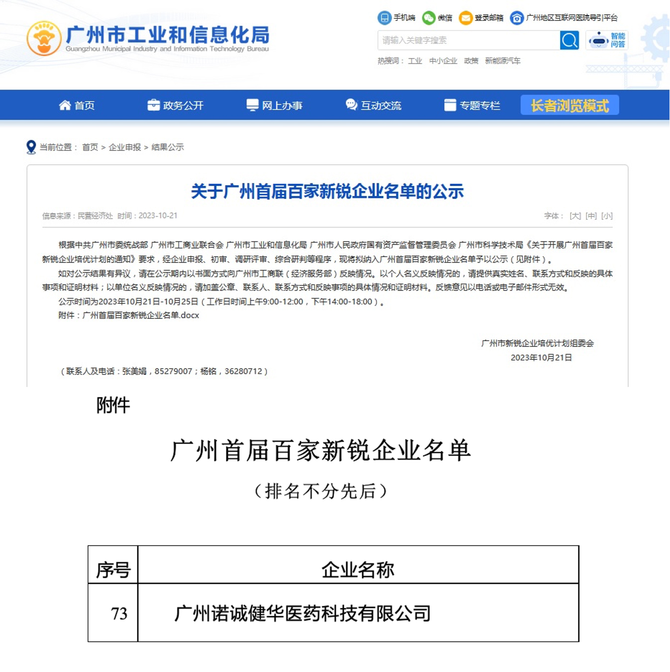 鏂伴椈绋  骞垮窞ev鎵戝厠.jpg